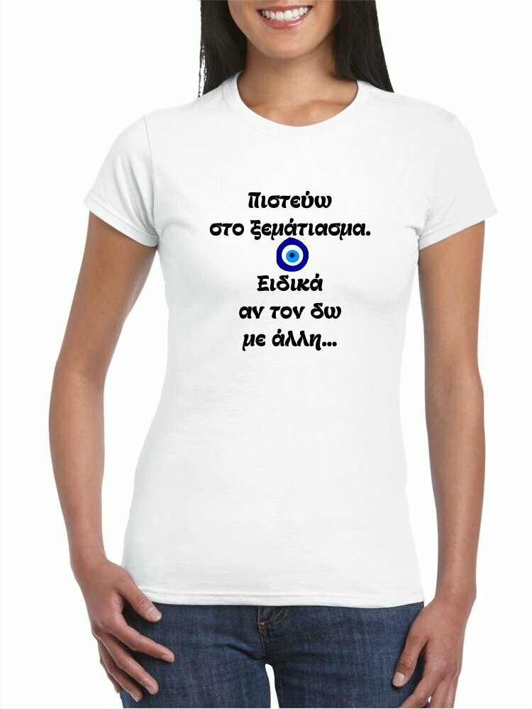 ΞΕΜΑΤΙΑΣΜΑ