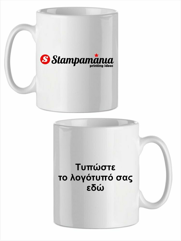 Κούπες λευκές με εκτύπωση