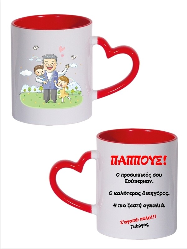 ΠΑΠΠΟΥΣ