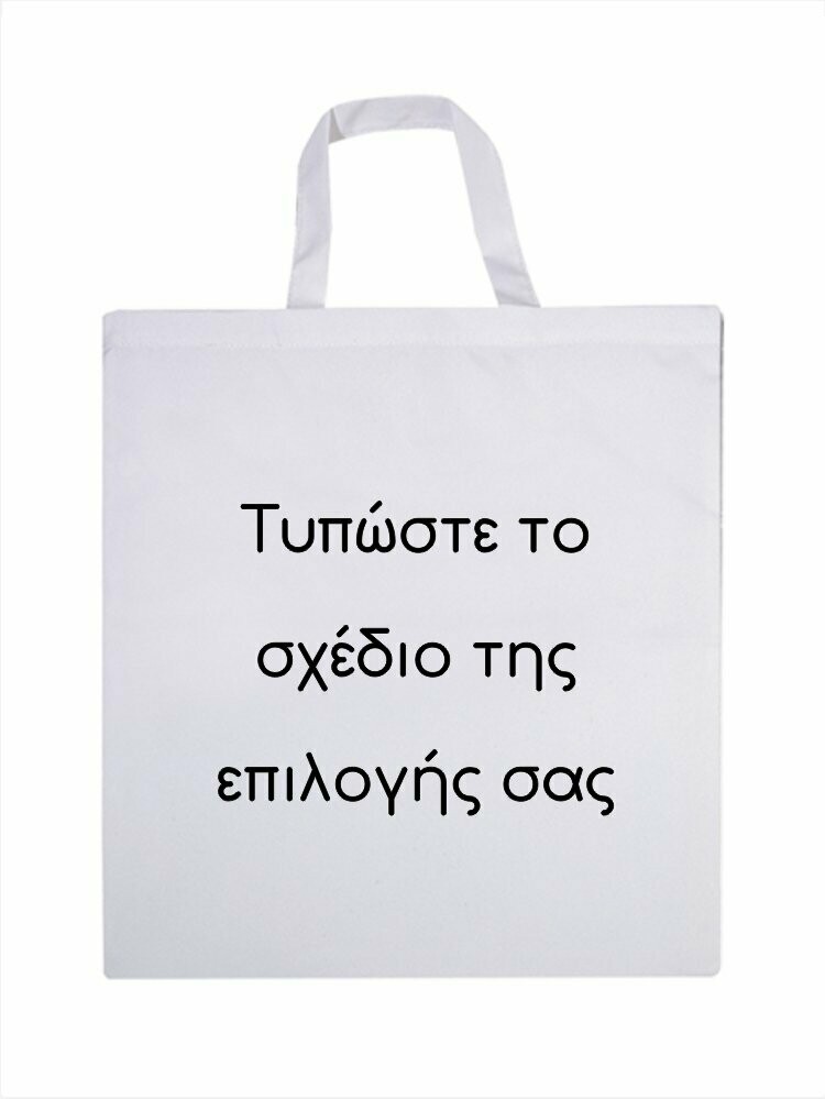 Τυπώστε το σχέδιο σχέδιο της επιλογής σας