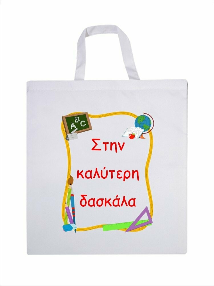Δασκάλα