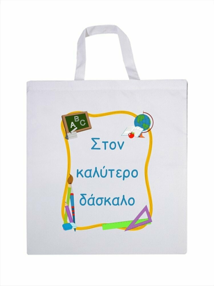 Δάσκαλος