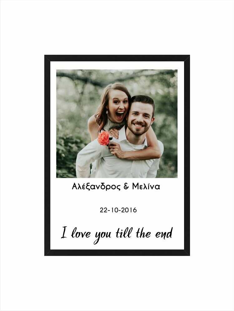 I LOVE YOU TILL THE END