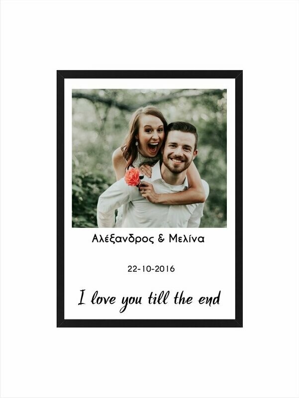 I LOVE YOU TILL THE END