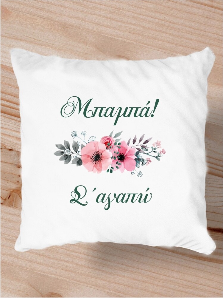 Μπαμπά