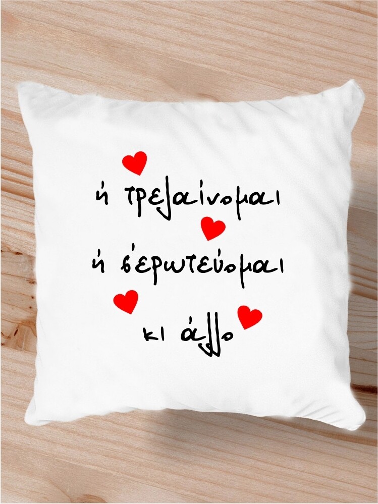 Full in love
