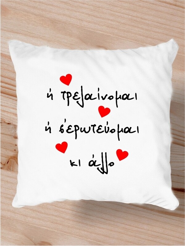 Full in love