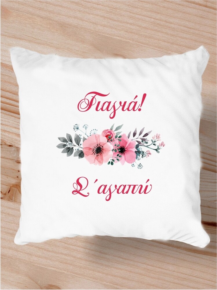 Γιαγιά