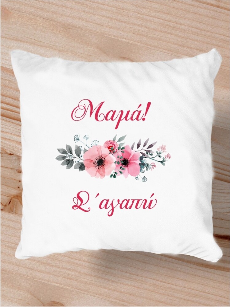 Μαμά