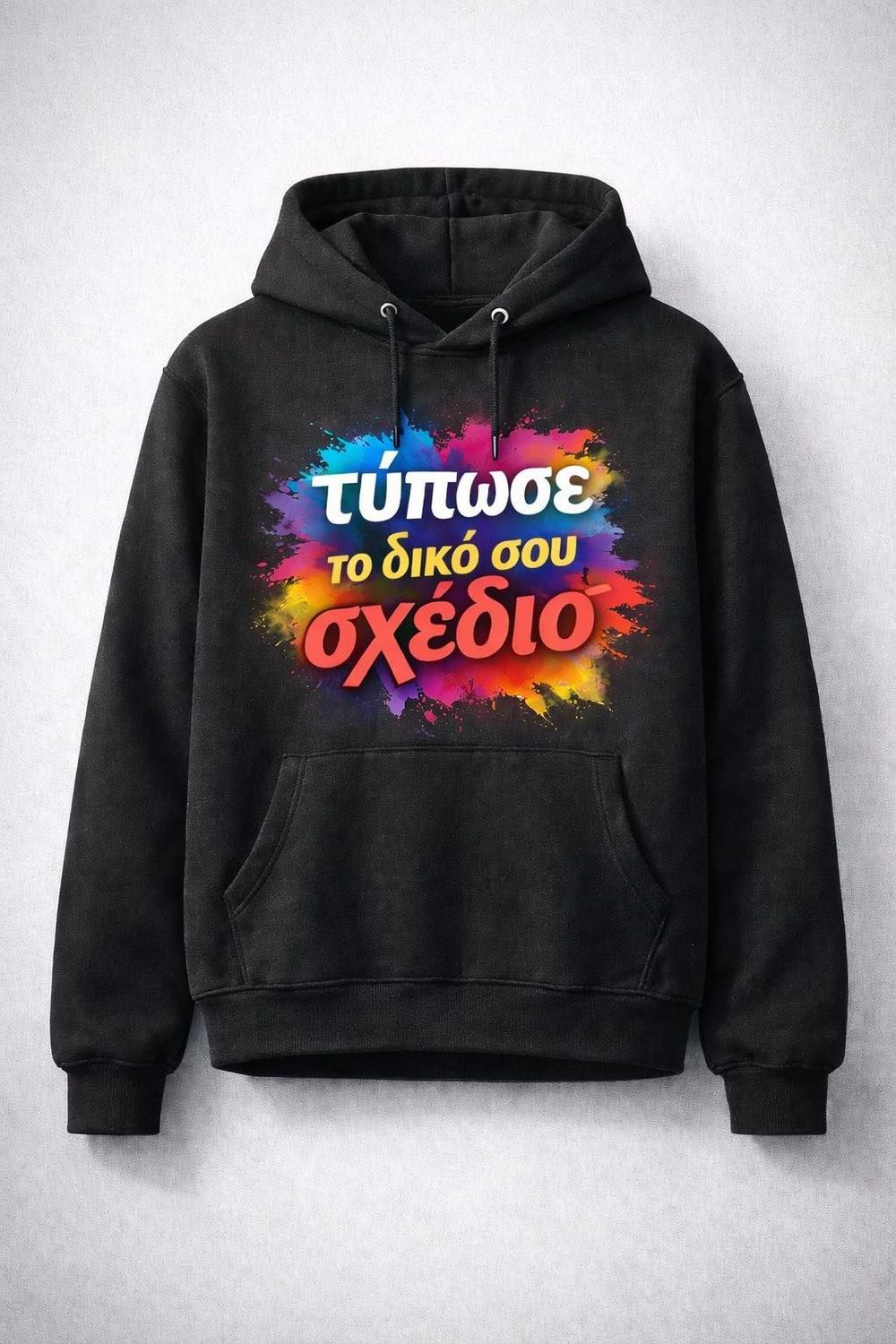 Τύπωσε το σχέδιο σου εδώ Τύπωσε το σχέδιο σου εδώ