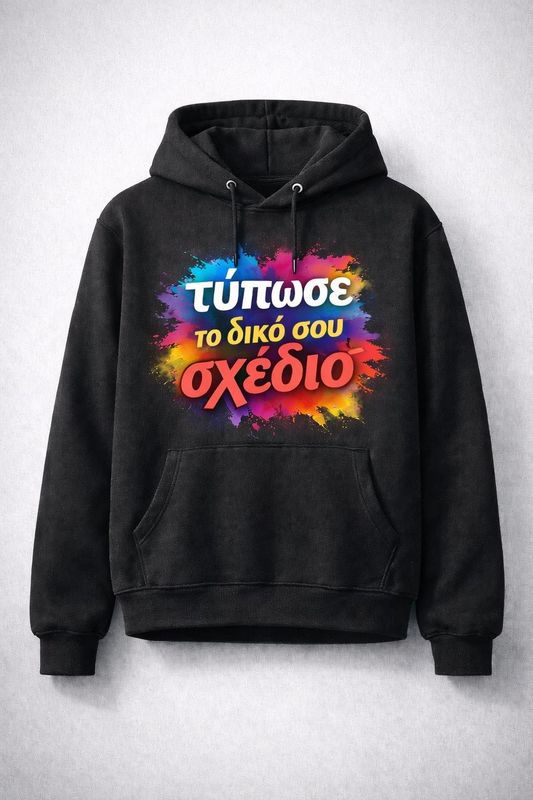 Τύπωσε το σχέδιο σου εδώ