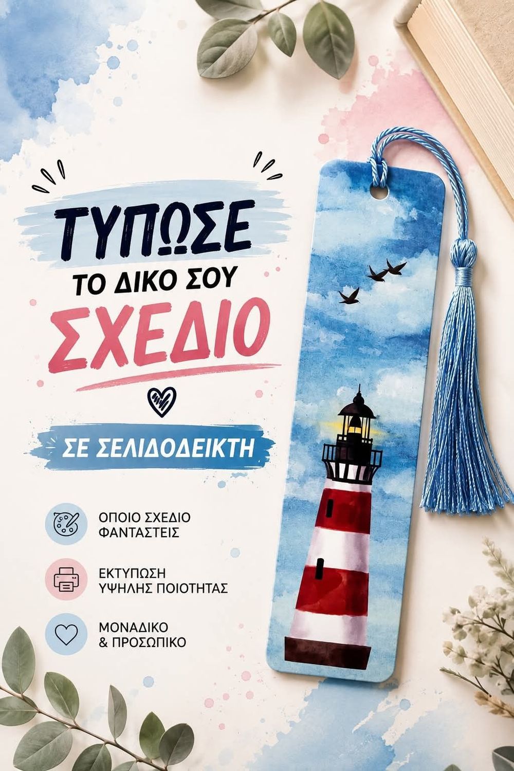 ΣΕΛΙΔΟΔΕΙΚΤΗΣ ΣΕΛΙΔΟΔΕΙΚΤΗΣ