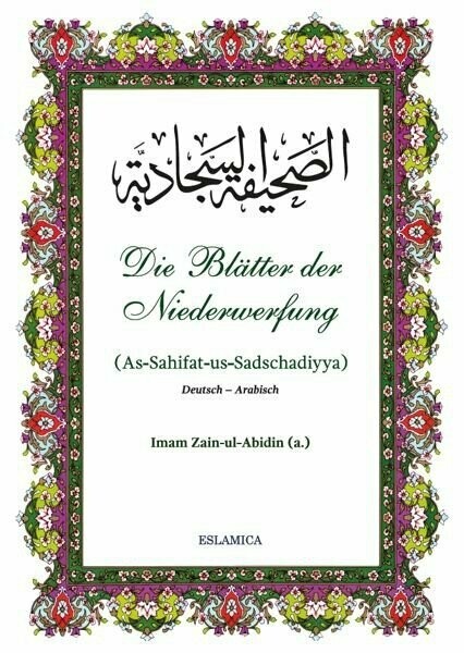Die Blätter der Niederwerfung (As-Sahifat-us-Sadschadiyya) von Imam Zain-ul-Abidin