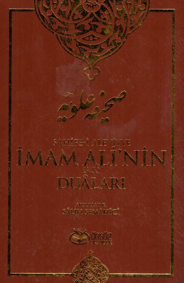 Sahîfe-i Aleviyye - İmam Ali'nin Duâları