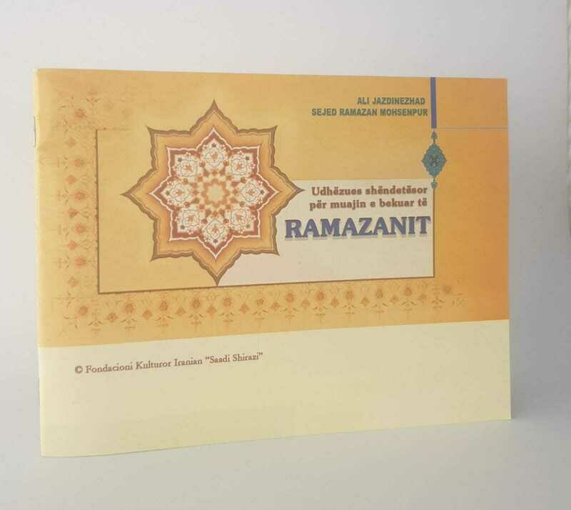 Ramazanit