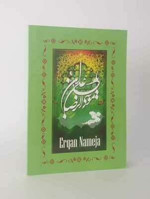 Erqam Nameja