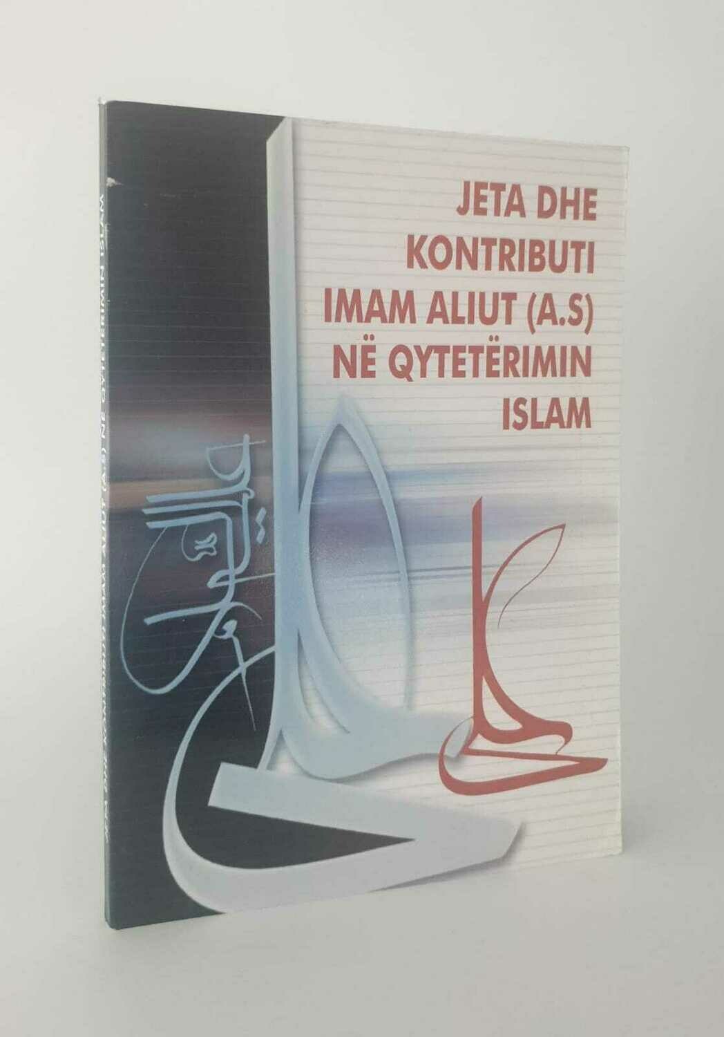 Jeta dhe kontributi Imam Aliut (a.s) Në Qytetërimin Islam