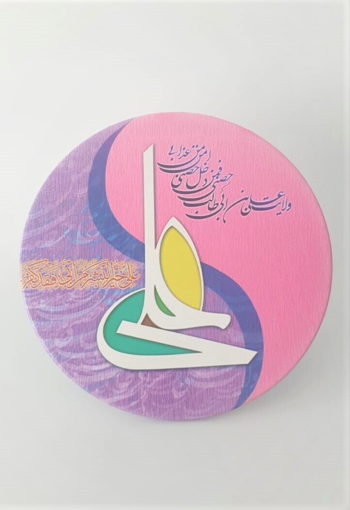 Ali