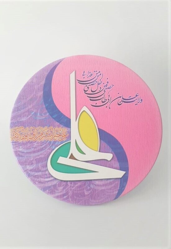 Ali