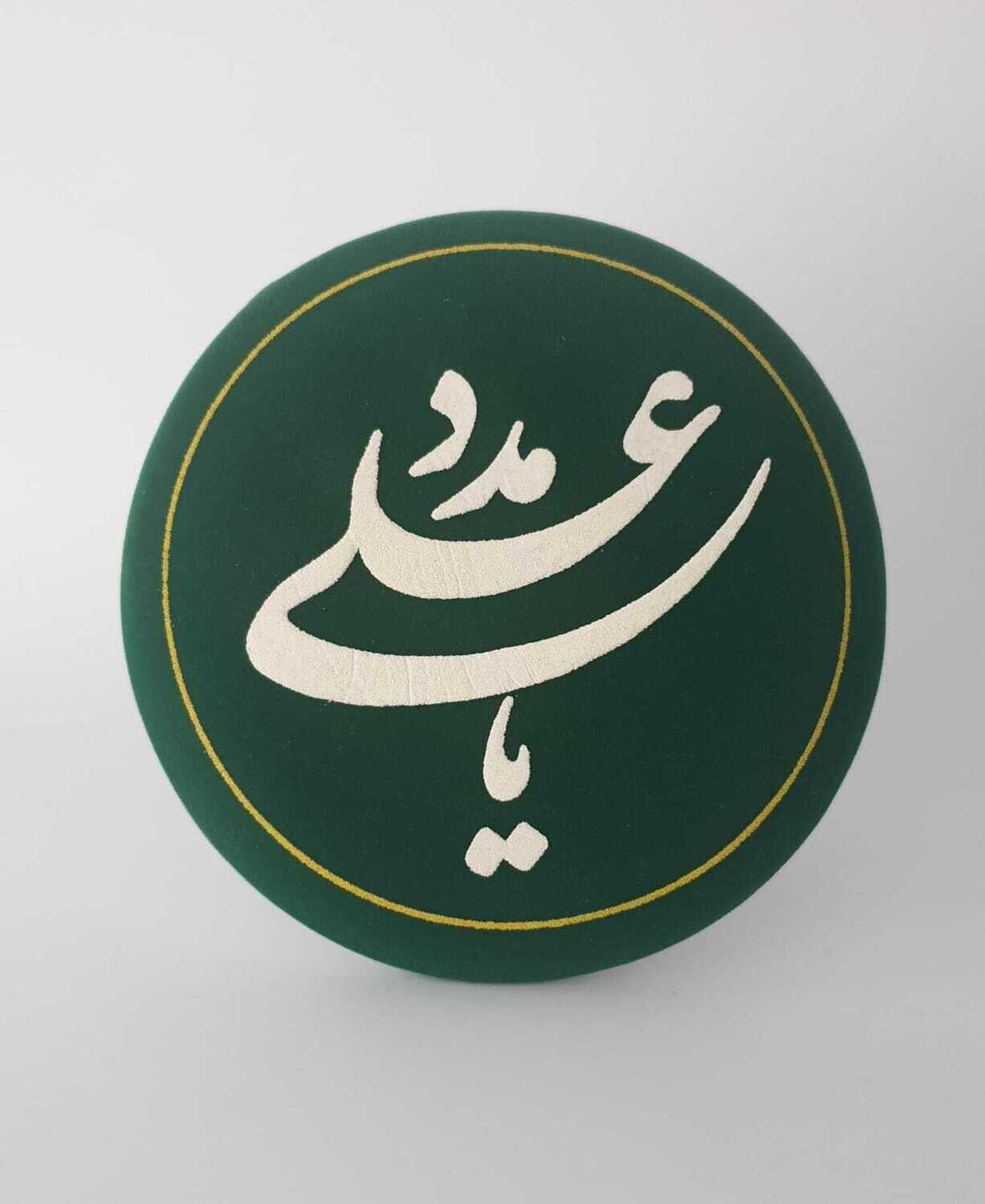 Ya Ali Meded