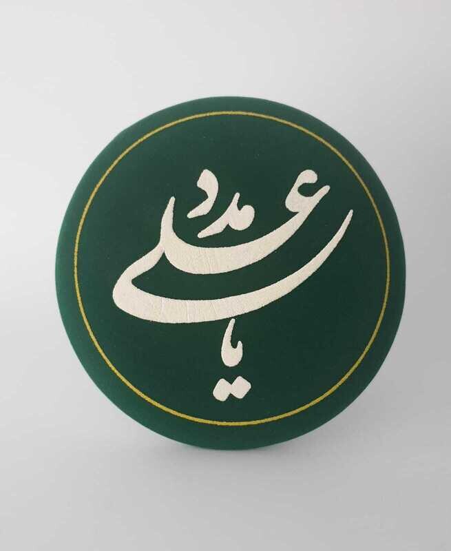 Ya Ali Meded