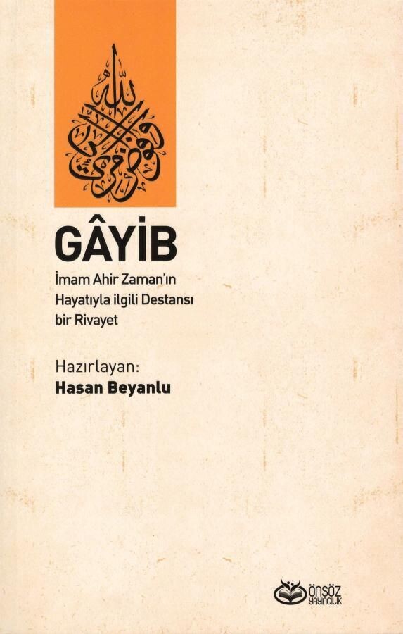 Gâyib - 
İmam Ahir Zaman'ın Hayatıyla İlgili Destansı Bir Rivayet
