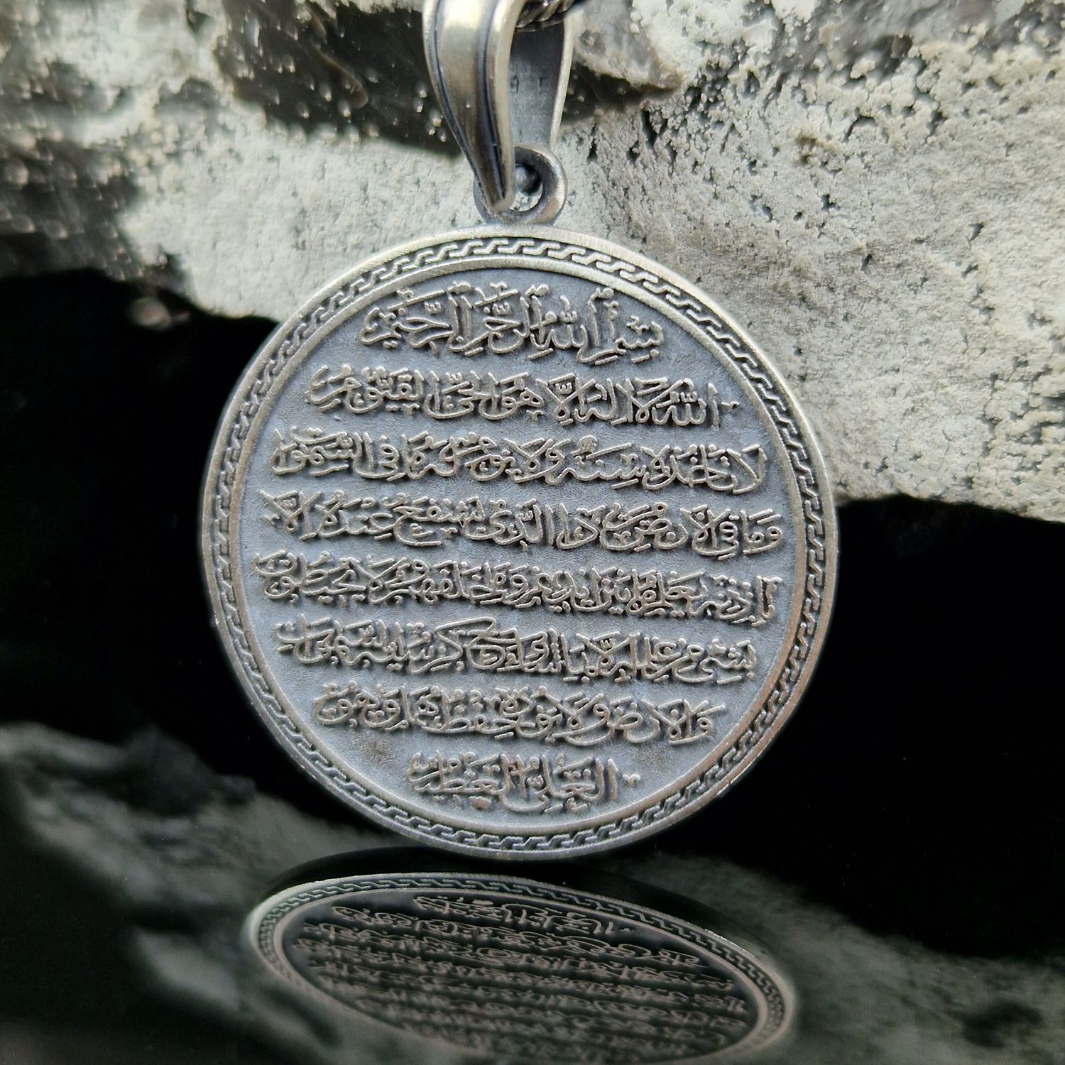 Ayat al-Kursi Halskette 925 Sterling Silber