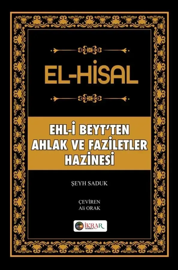 El-Hisal - Ehl-i Beyt'ten Ahlak ve Faziletler Hazinesi