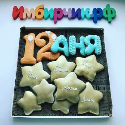 Имбирные пряники Имена Анна Имбирные пряники Имена Анна