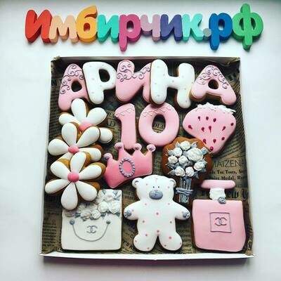 Имбирные пряники Имена Арина Имбирные пряники Имена Арина