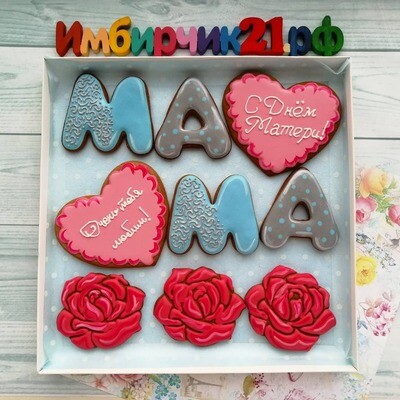 Имбирные пряники Мама Имбирные пряники Мама