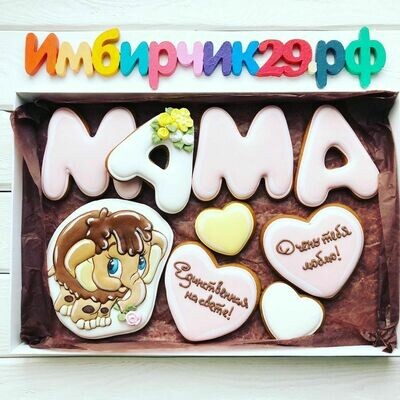 Имбирные пряники Мама Имбирные пряники Мама