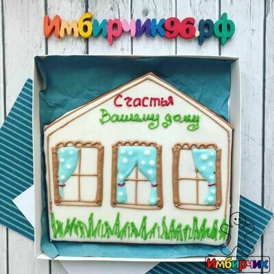 Имбирные пряники Семья Имбирные пряники Семья