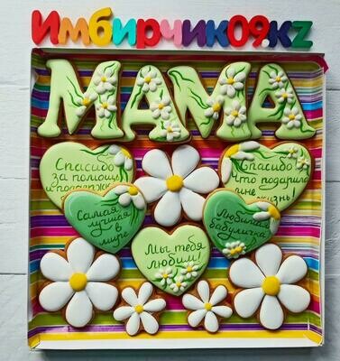 Имбирные пряники Мама Имбирные пряники Мама