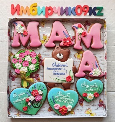 Имбирные пряники Мама Имбирные пряники Мама