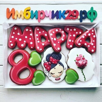 Имбирные пряники 8 марта Имбирные пряники 8 марта