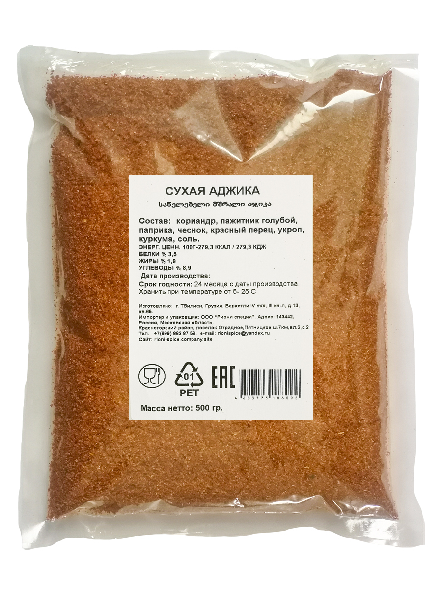 Сухая Аджика Купить В Спб