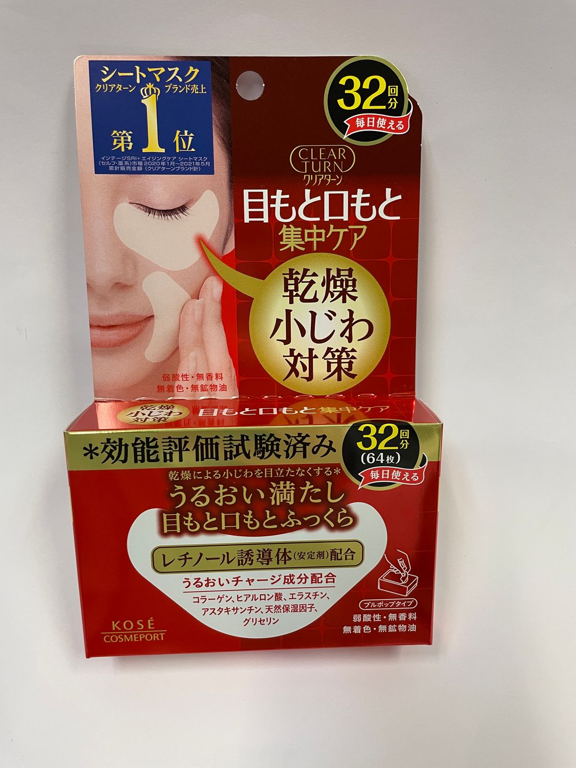 Kose Clear Turn Moist Charge Eye Mask
