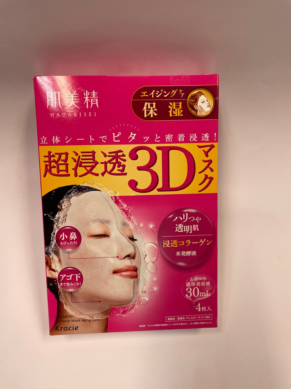 Hadabisei Facial Mask 3D Aging Moisterizer