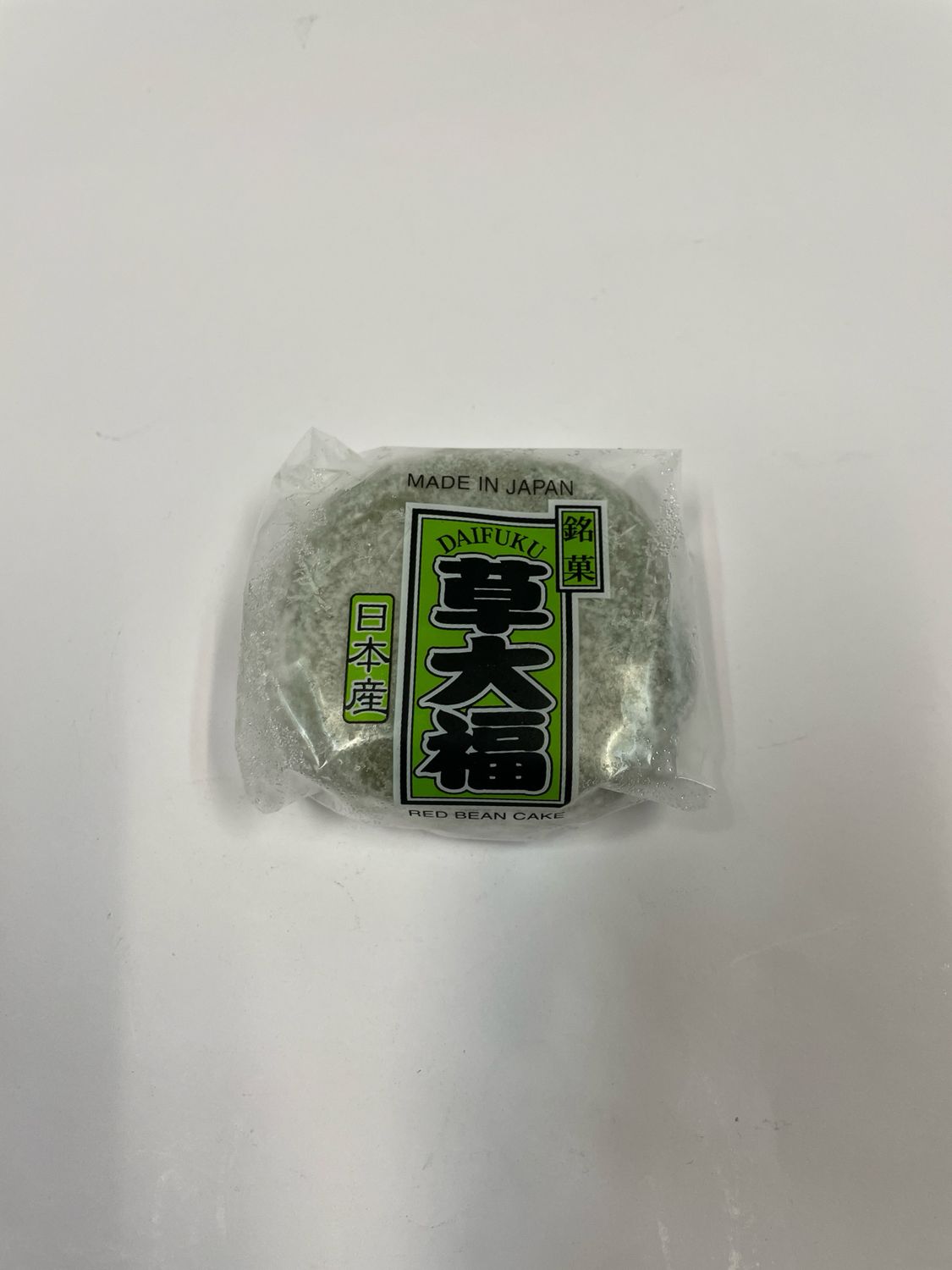 Daifuku Mochi Rice Cake Sweet Red Bean -Yomogi Green