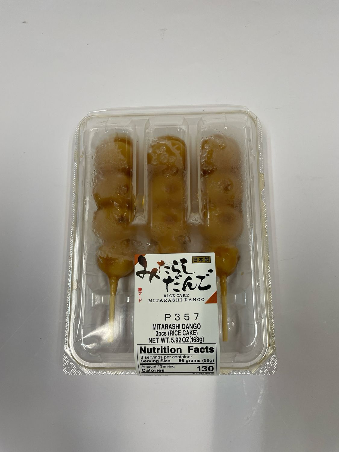 Fuji Mitarashi Dango Rice Cake (3 sticks x4)