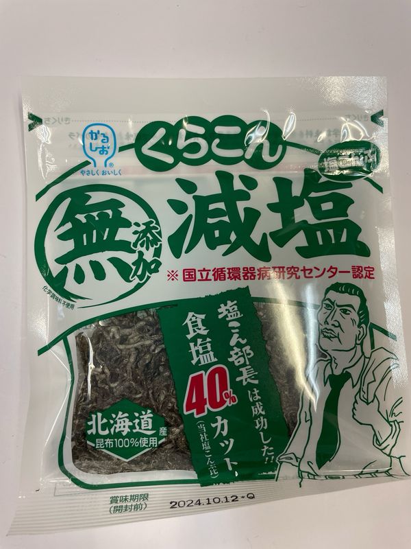 Kurakon Shio Kombu Seasoned Kelp Low Sodium 27g