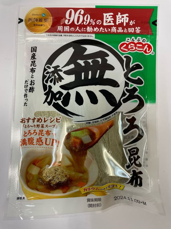Kurakon Tororo Kombu Dried Seasoned Soft Kelp 23g