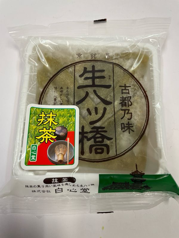 Nama Yatsuhashi Sweet Bean Rice Cake Matcha 6pc
