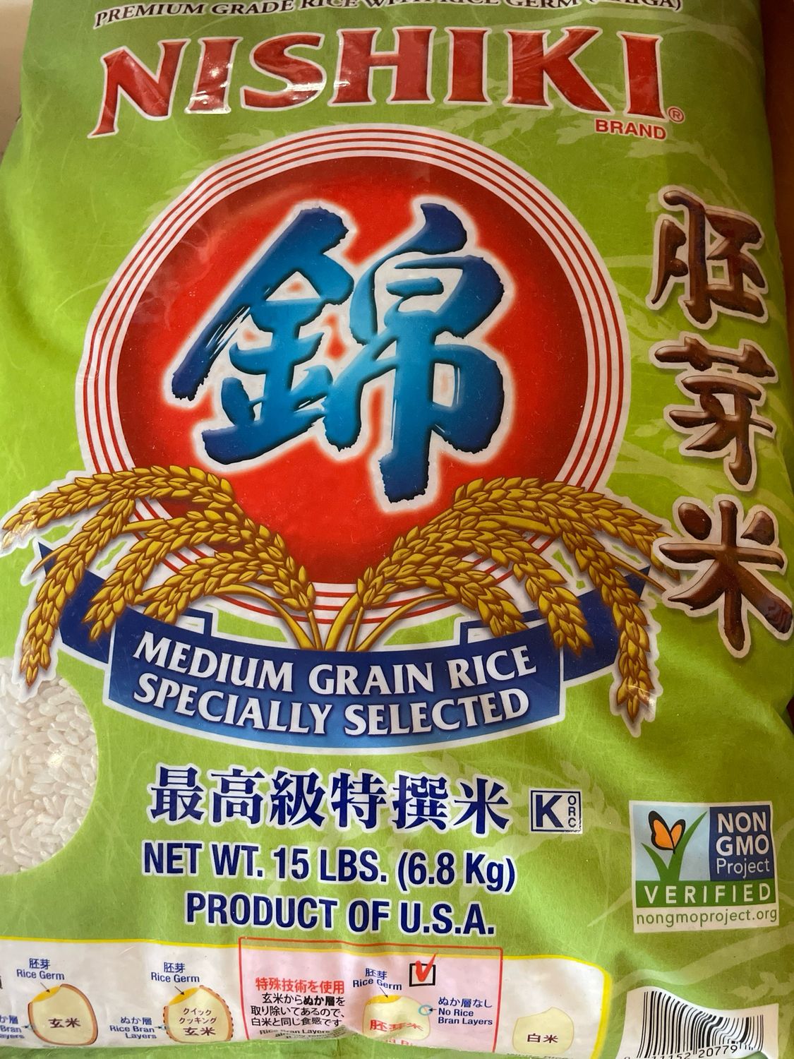 Nishiki Haiga Rice