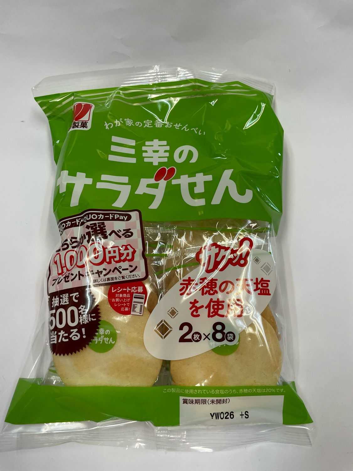 Sanko Salad Sen Rice Cracker