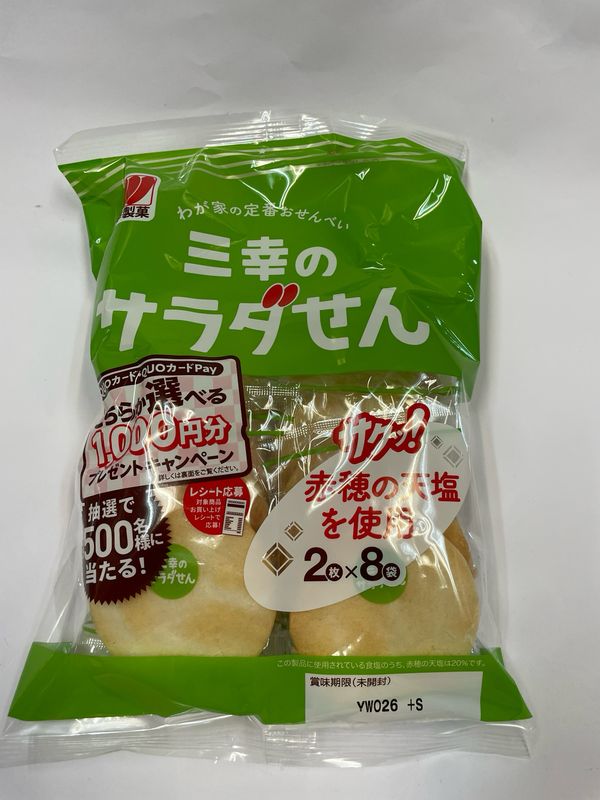 Sanko Salad Sen Rice Cracker