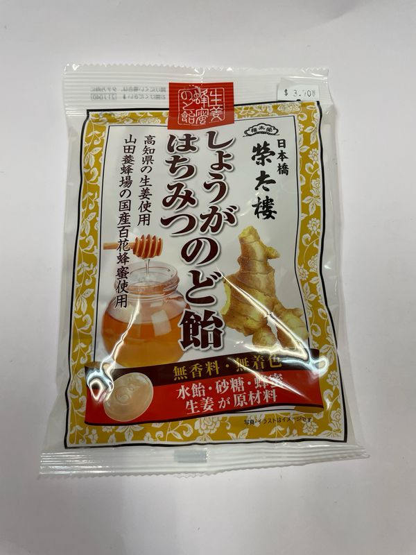 Eitaro Ginger Honey Candy
