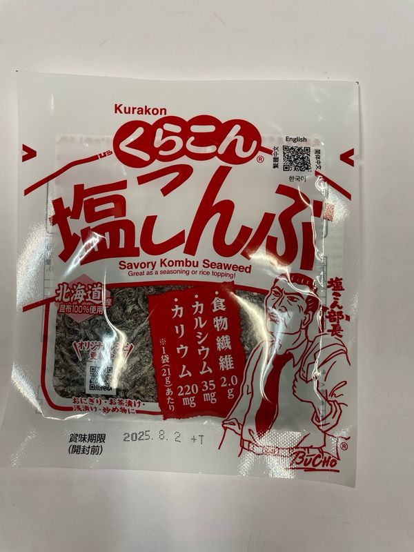 Kurakon Shio Kombu Seasoned Seaweed