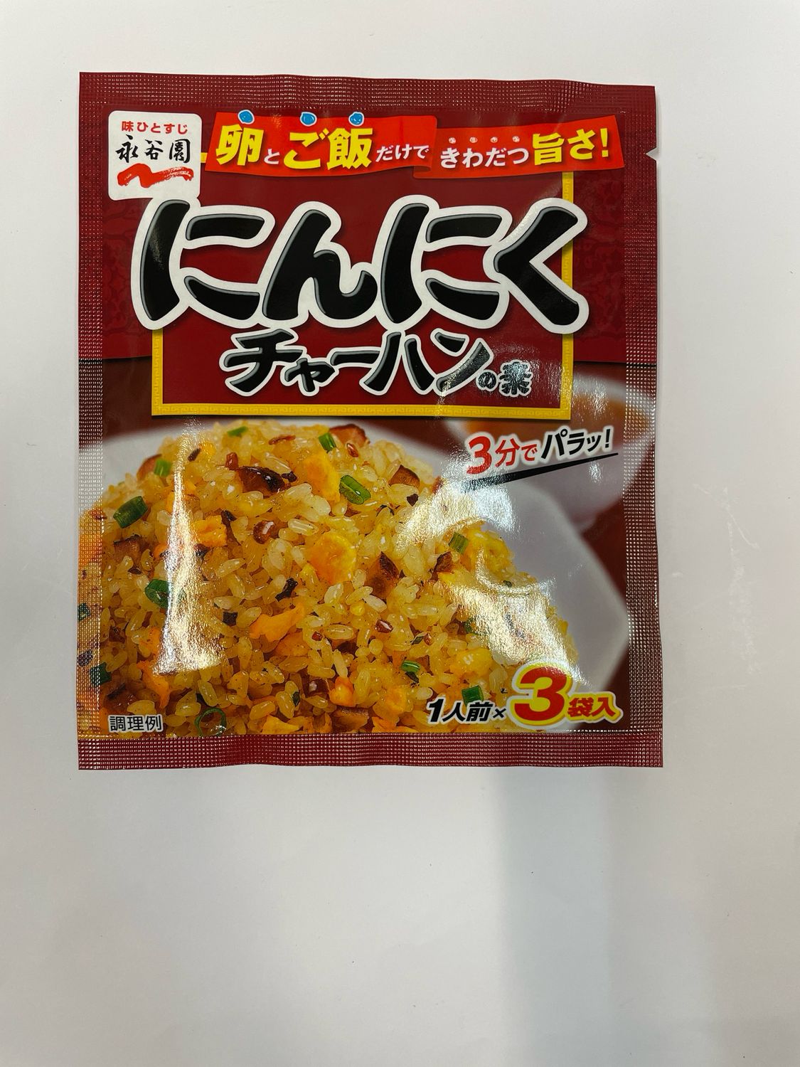 Nagatanien Fried Rice Garlic